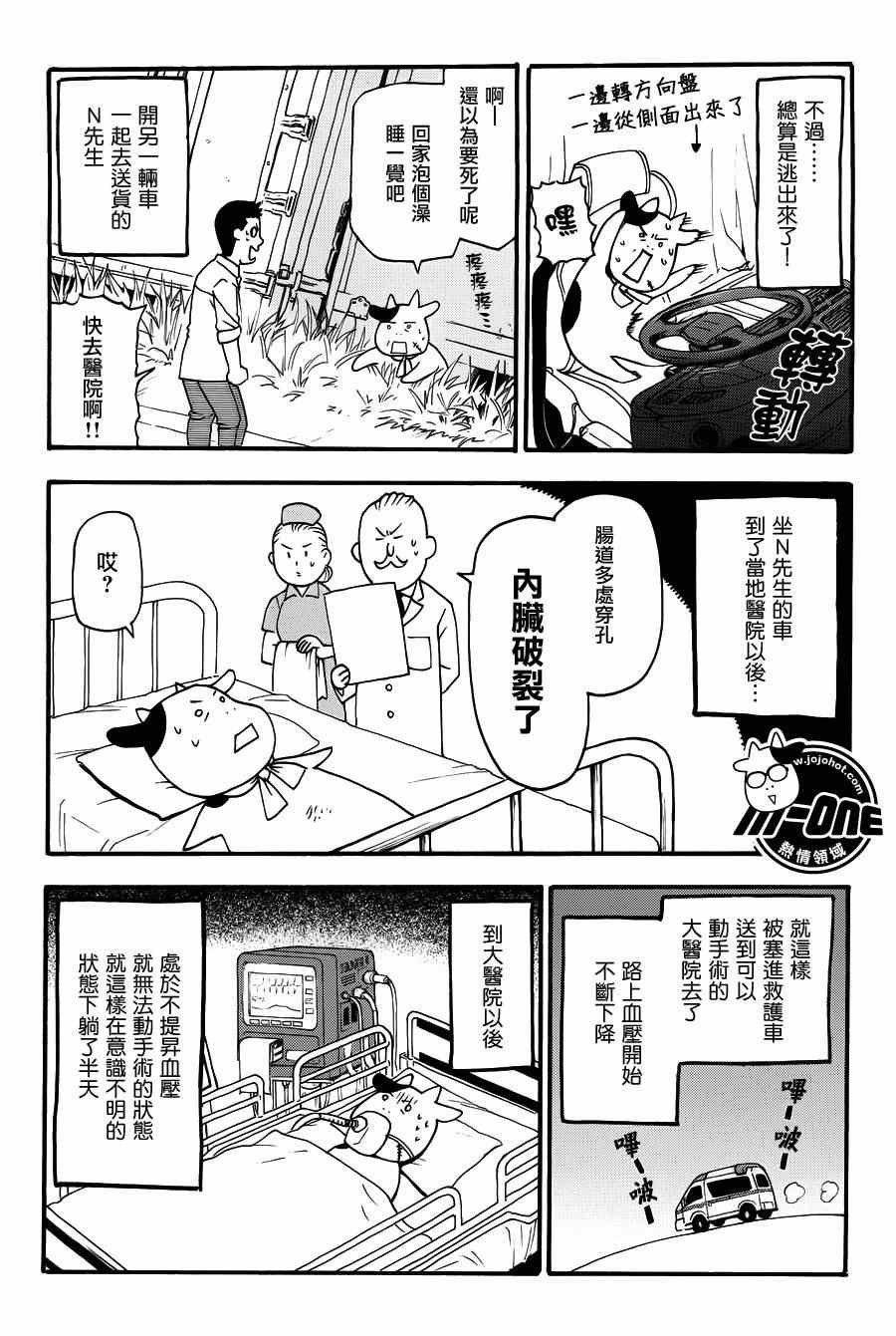 第39话