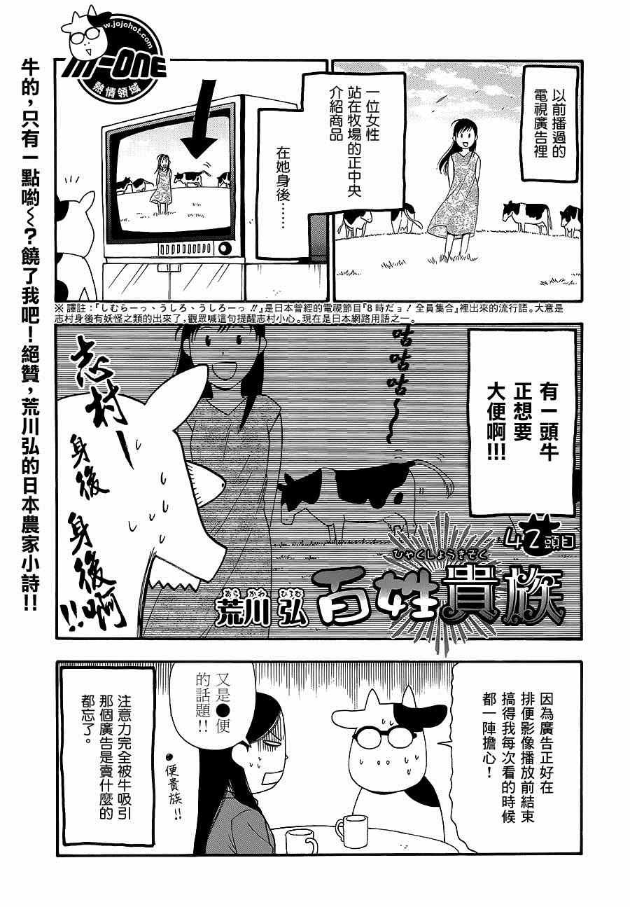 第42话