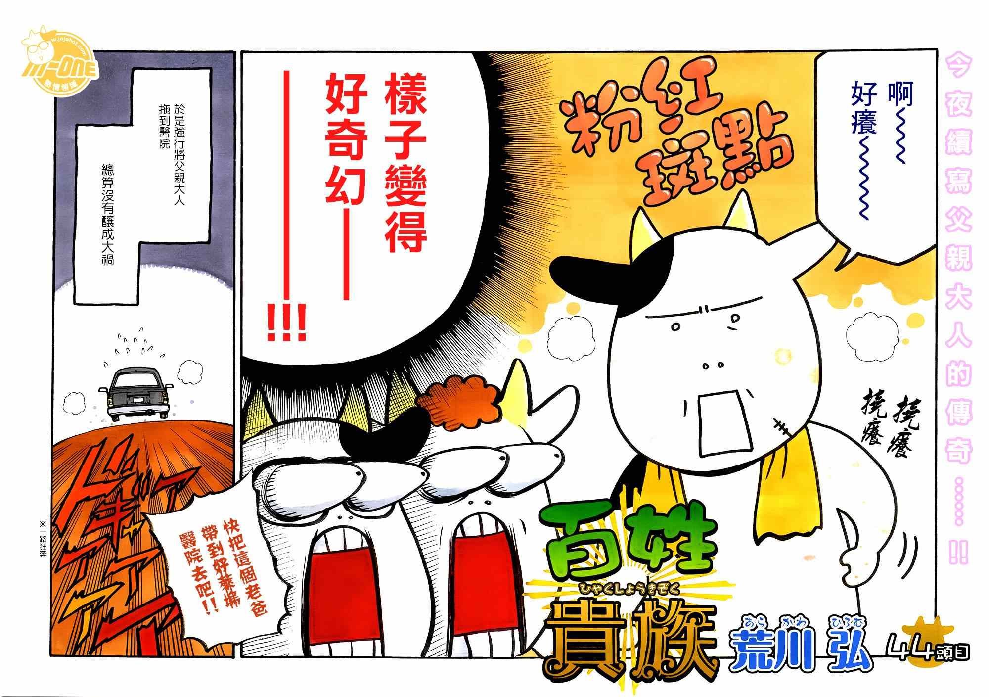 第44话