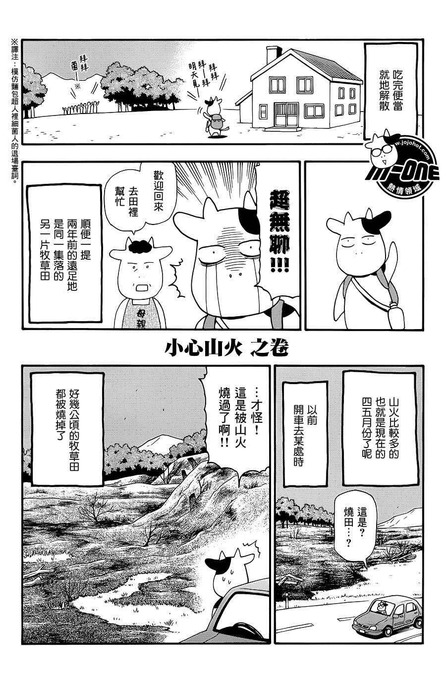 第45话
