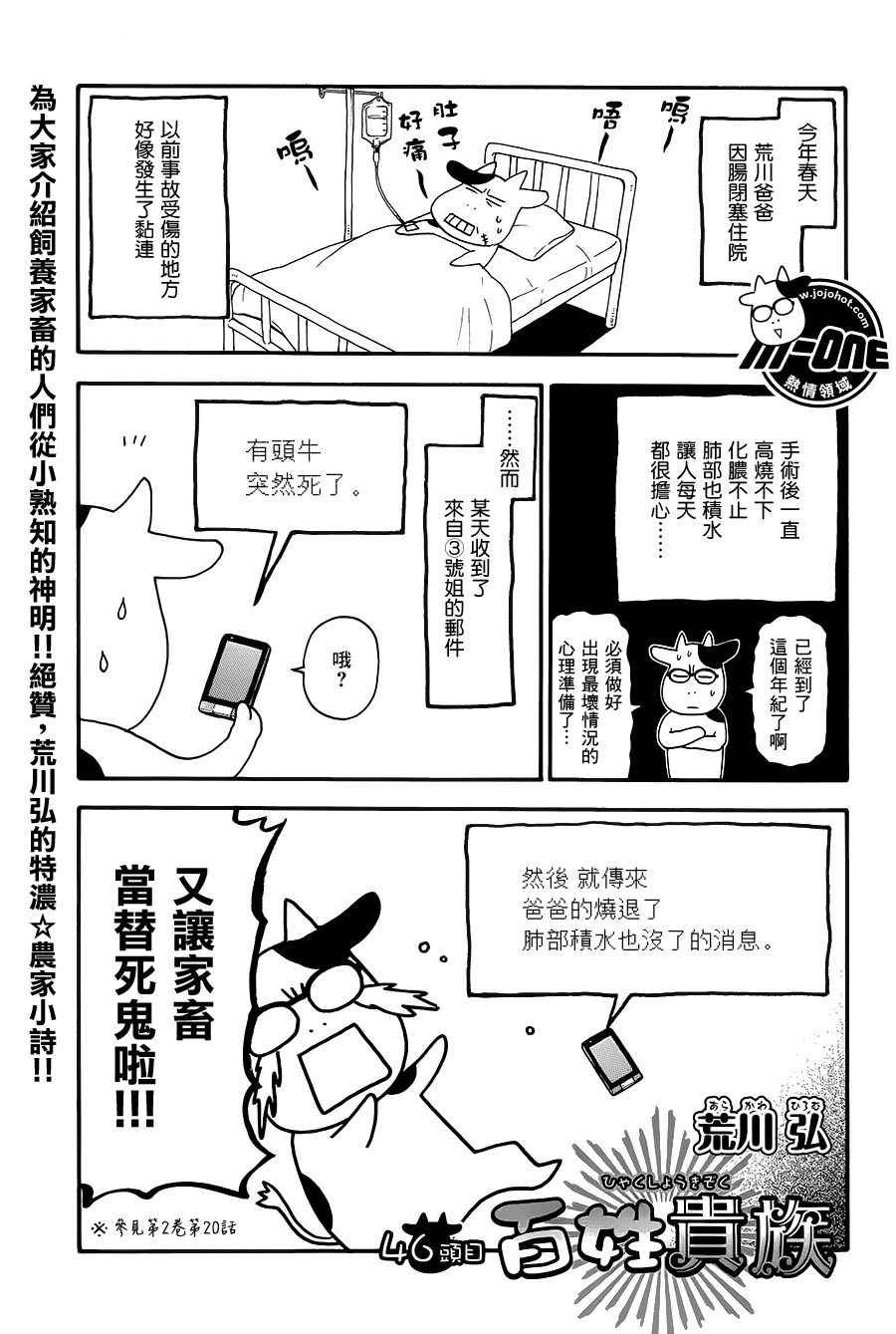 第46话