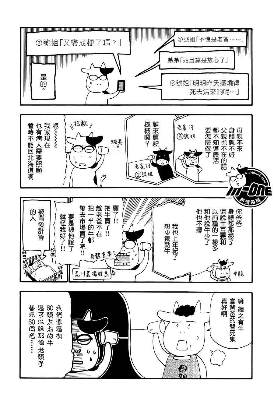 第46话