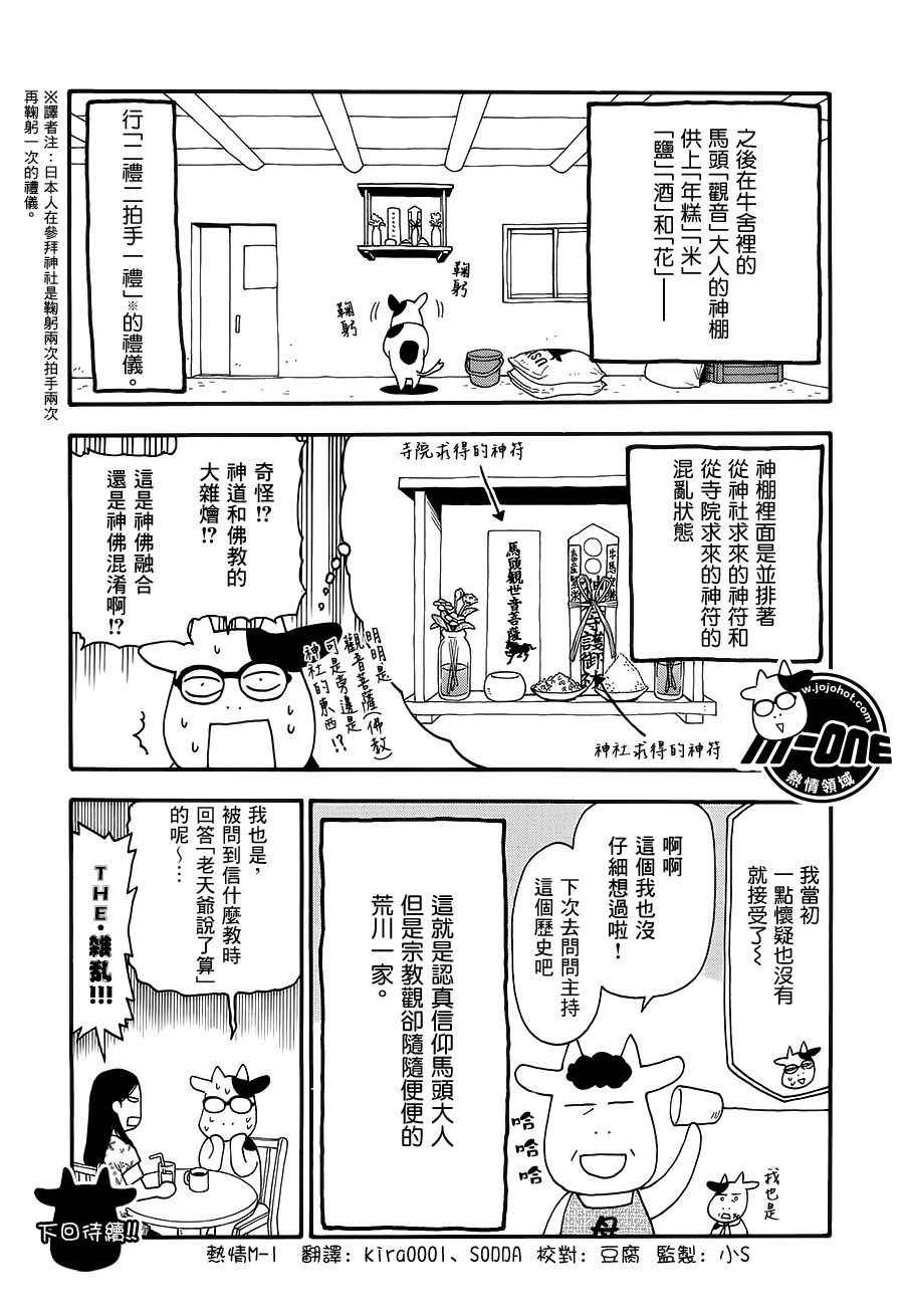 第46话