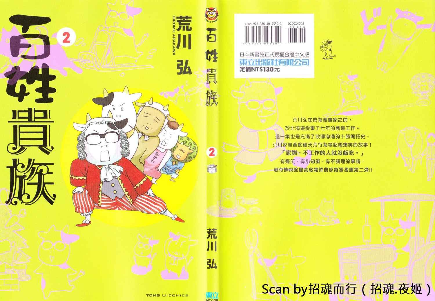 第2卷