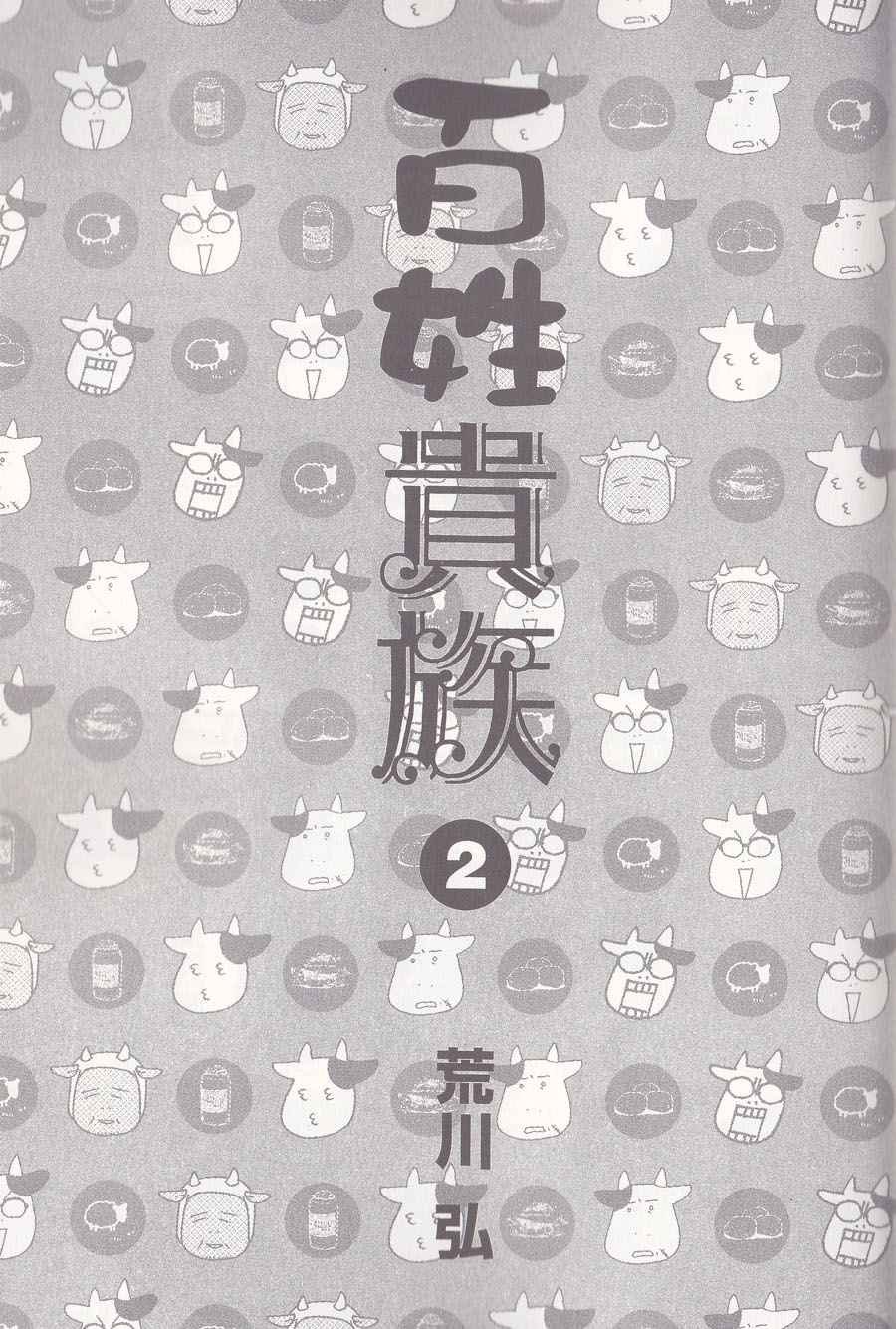 第2卷