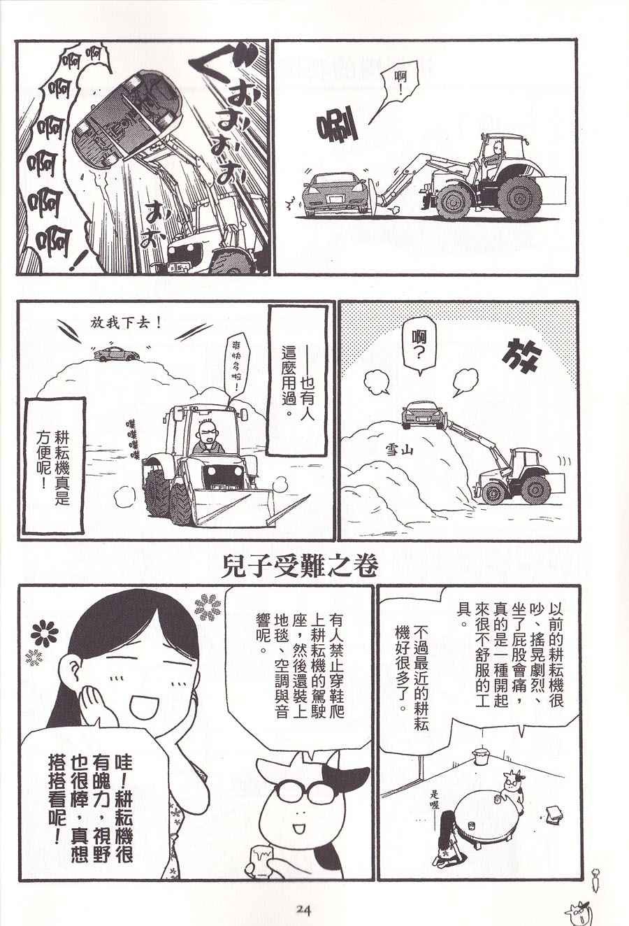 第2卷