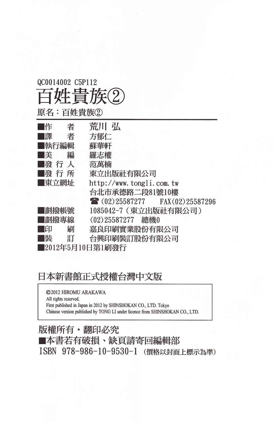 第2卷