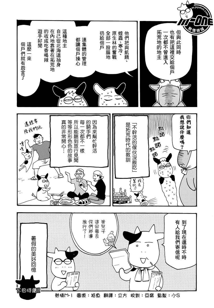 第47话