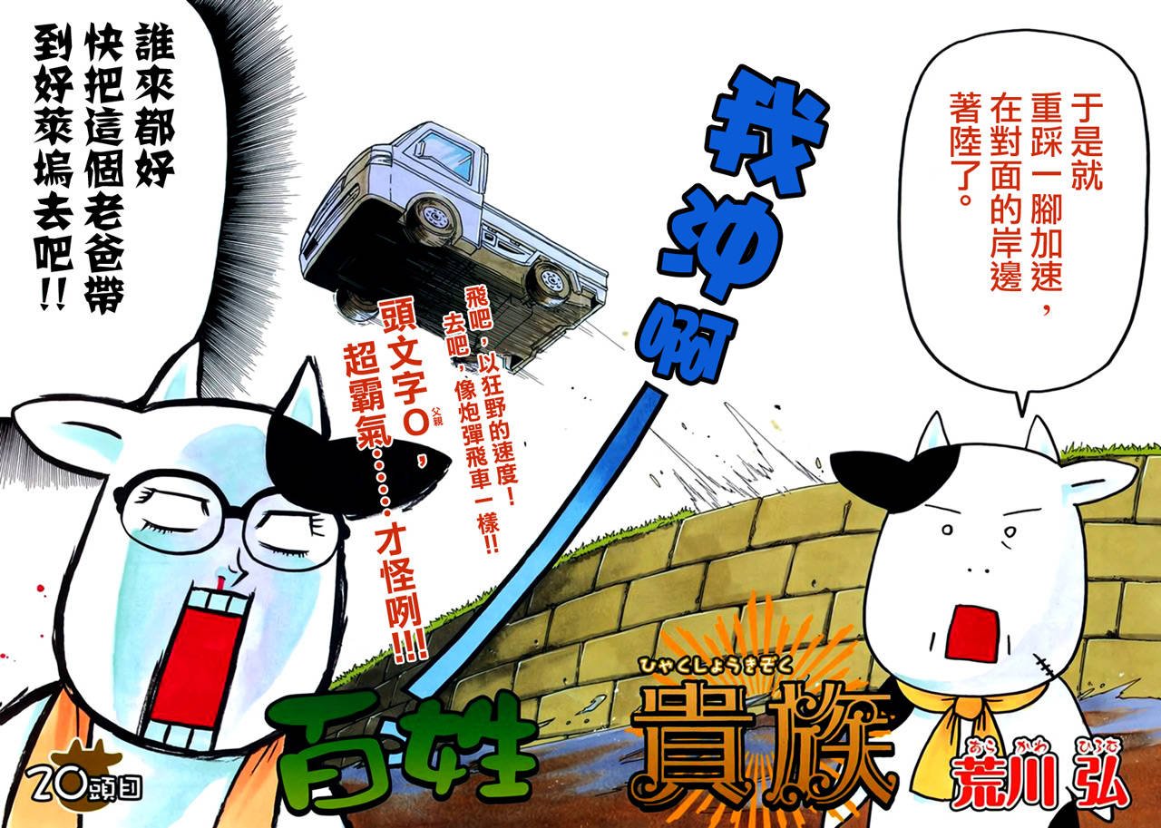 第20话