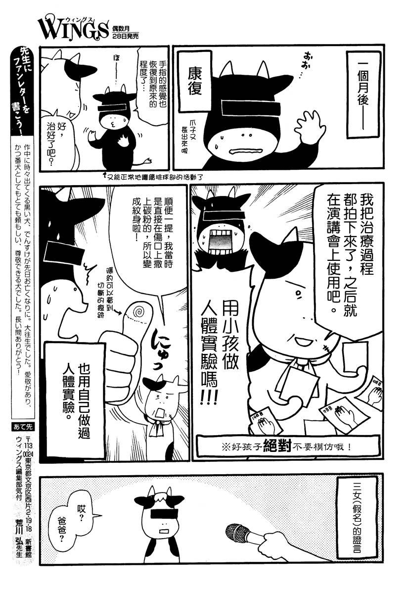 第20话