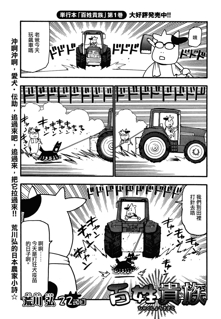 第22话