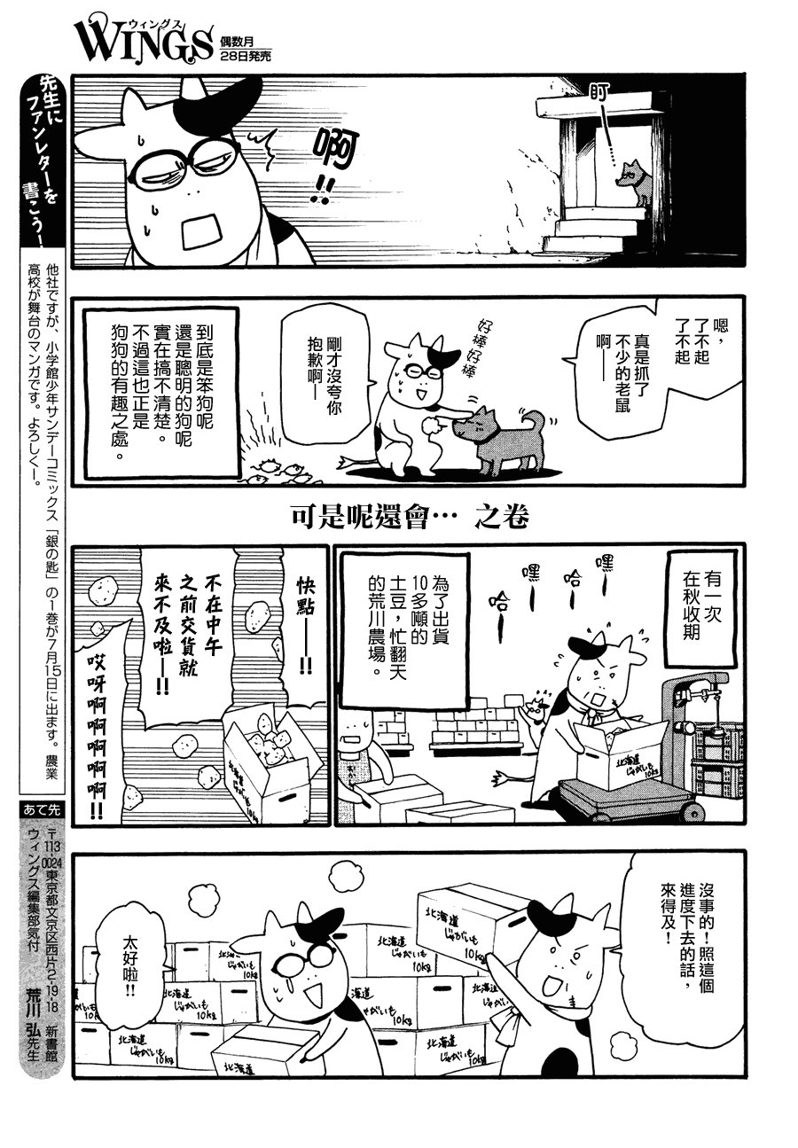 第22话