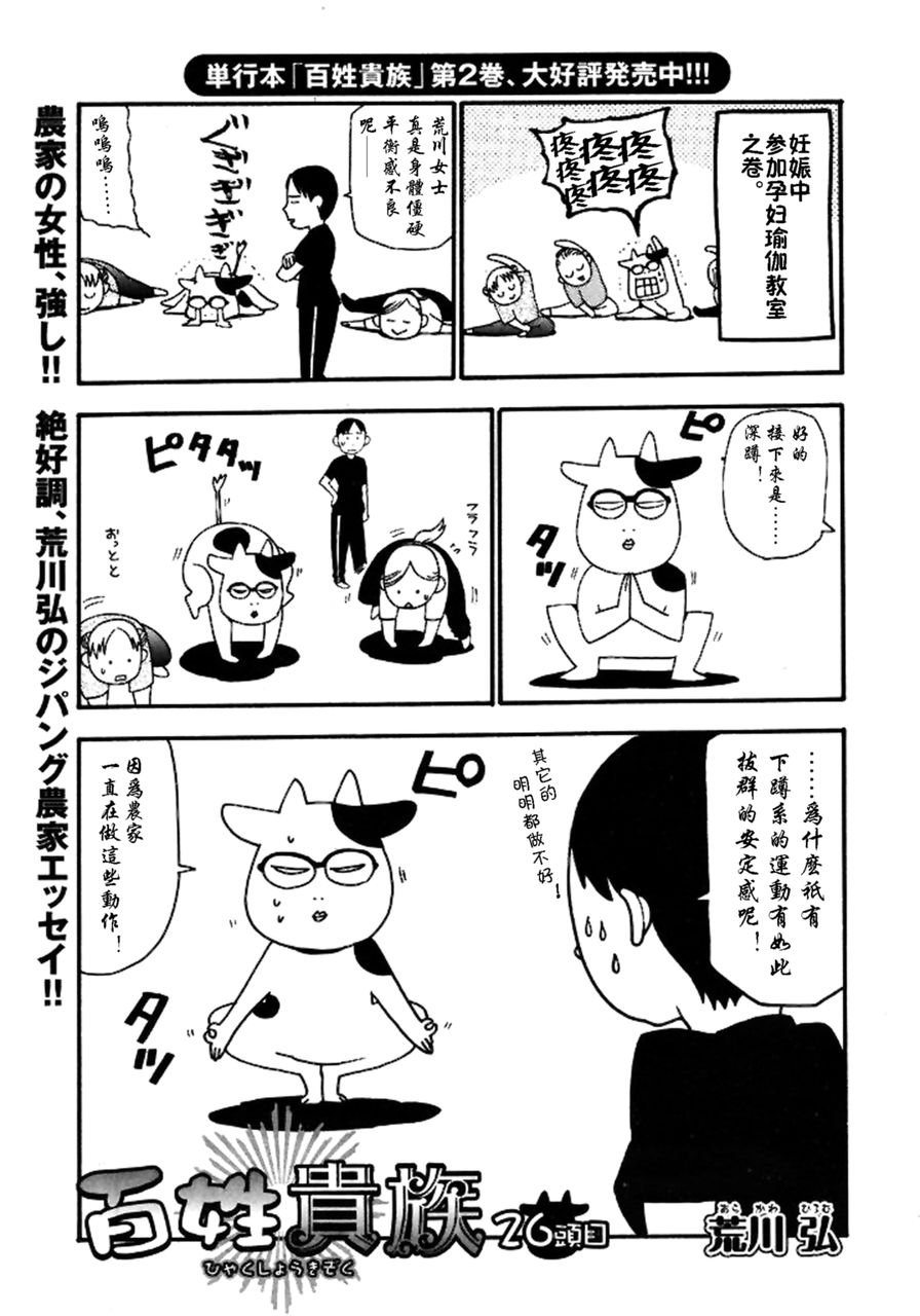 第26话