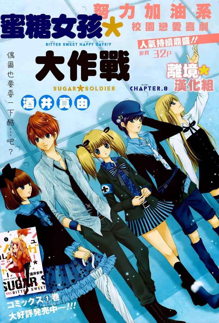 第8话