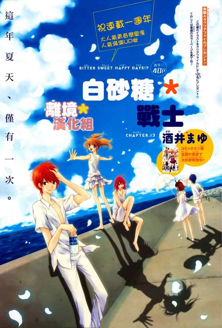 第13话
