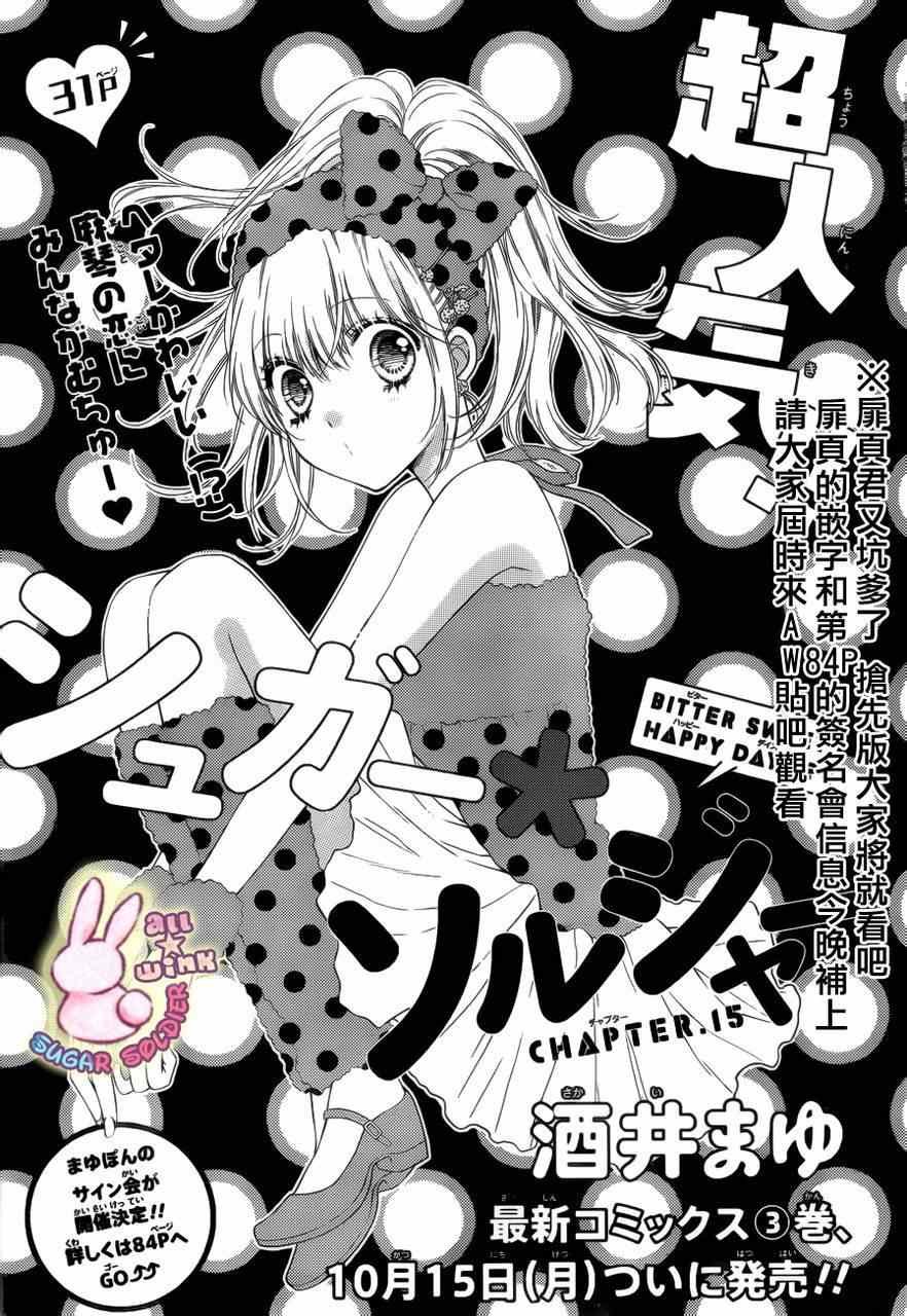 第15话