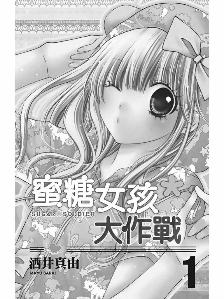 第1卷