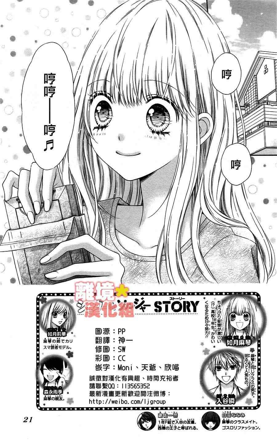 第16话