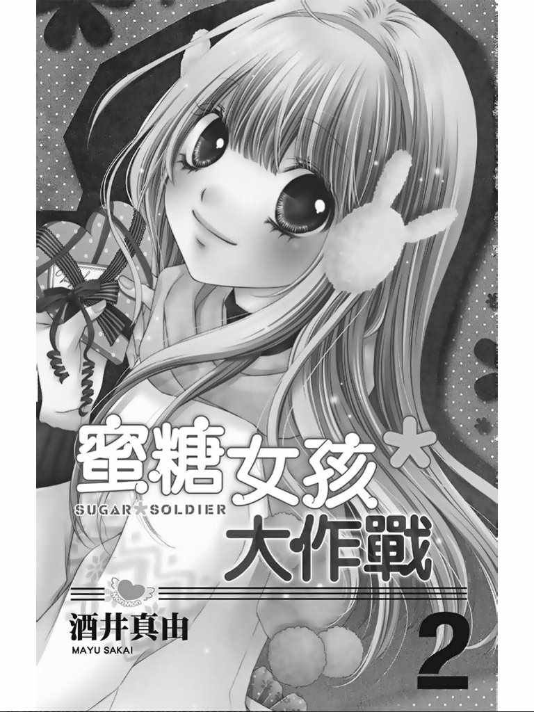 第2卷