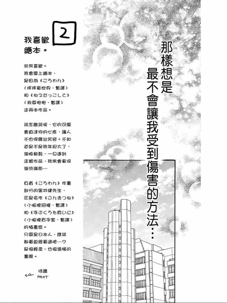 第2卷