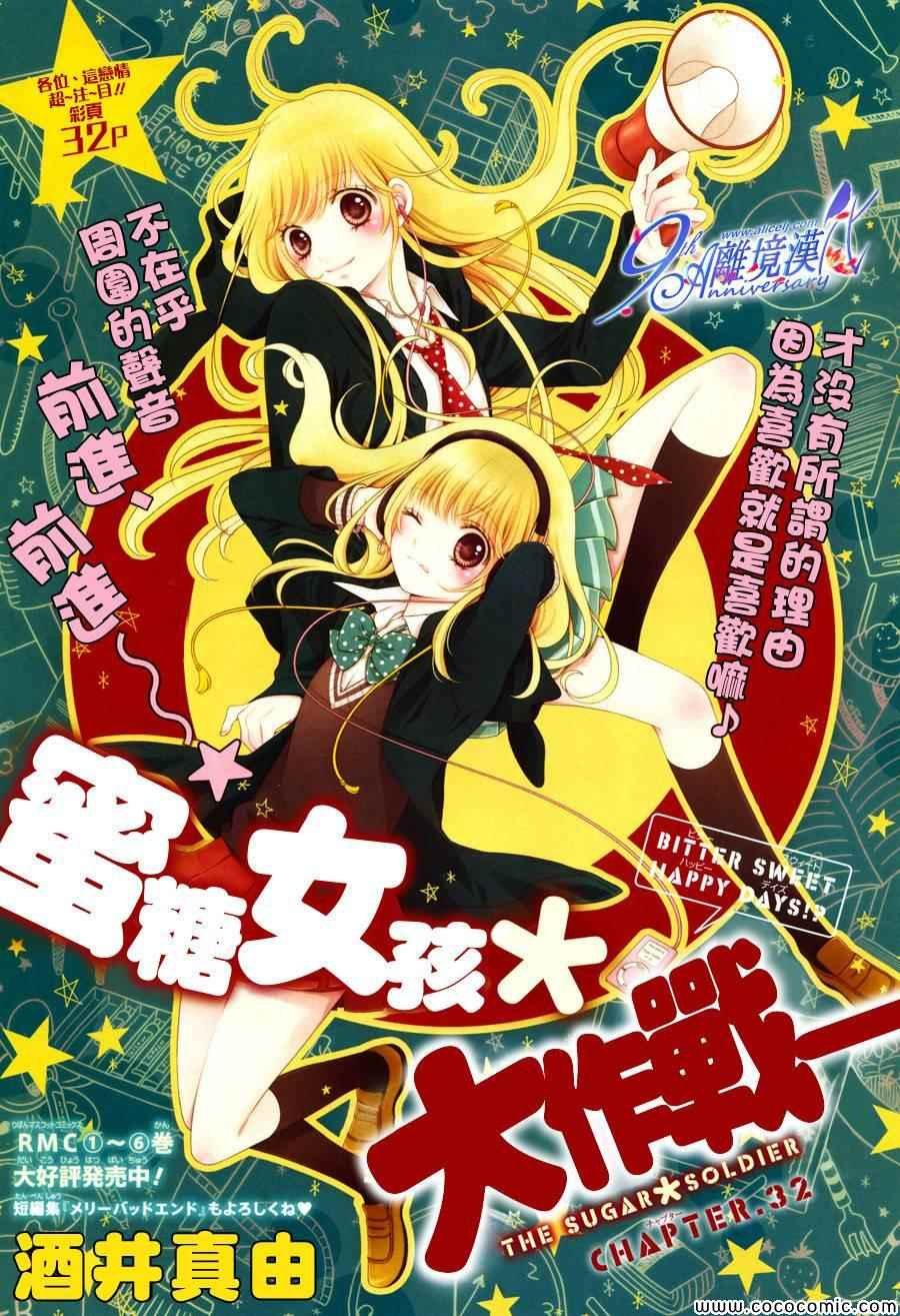 第32话