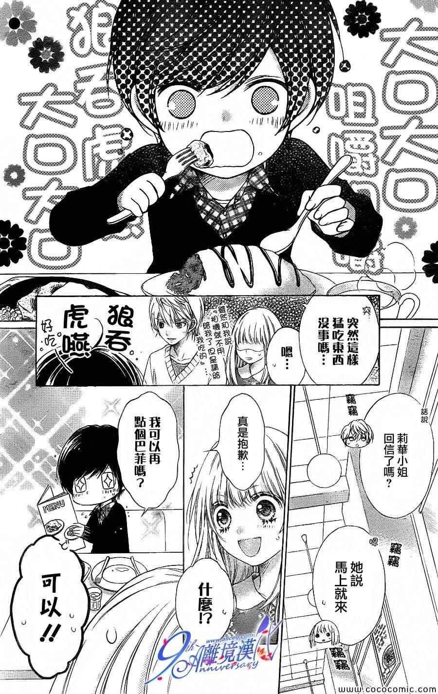 第32话