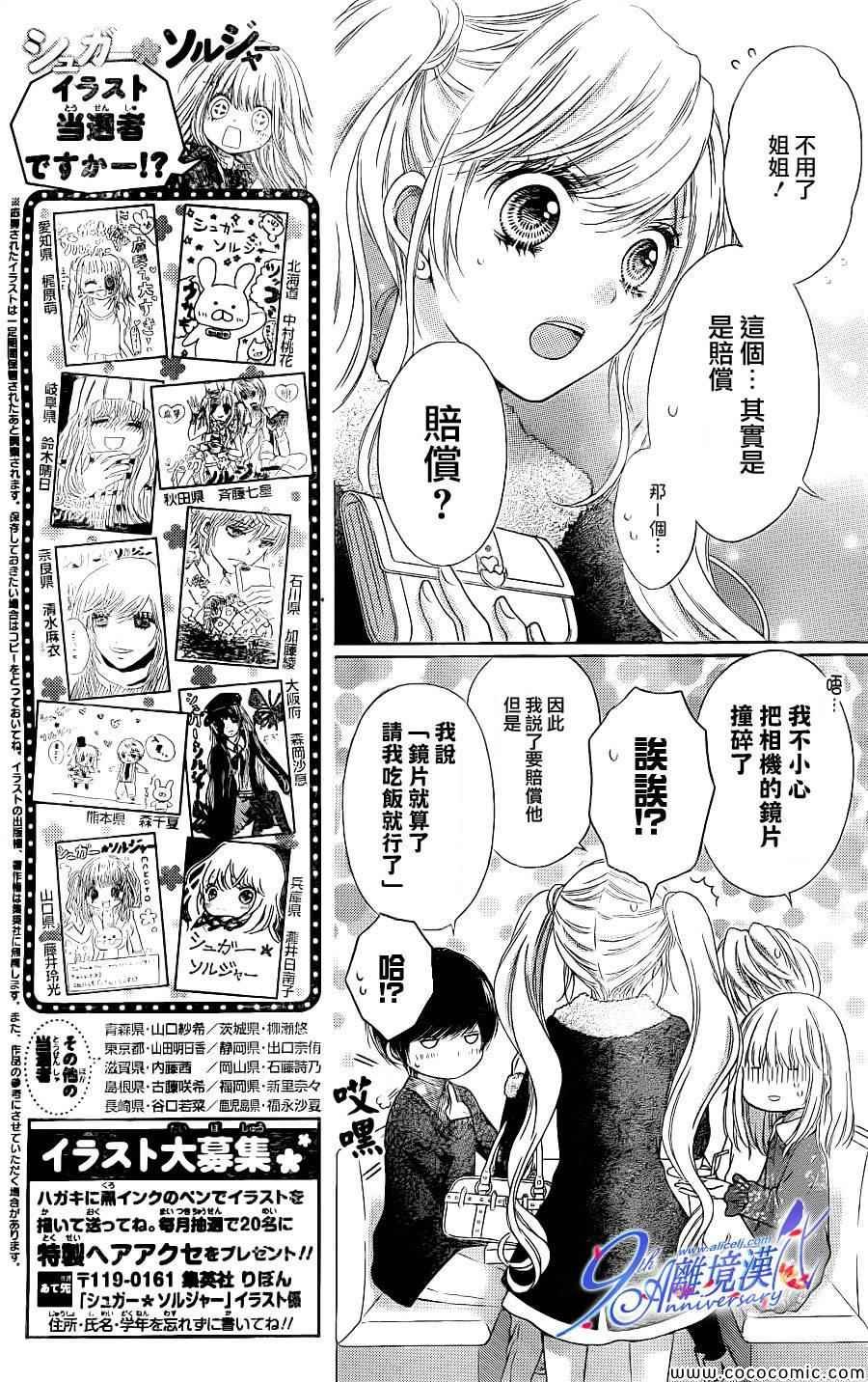 第32话