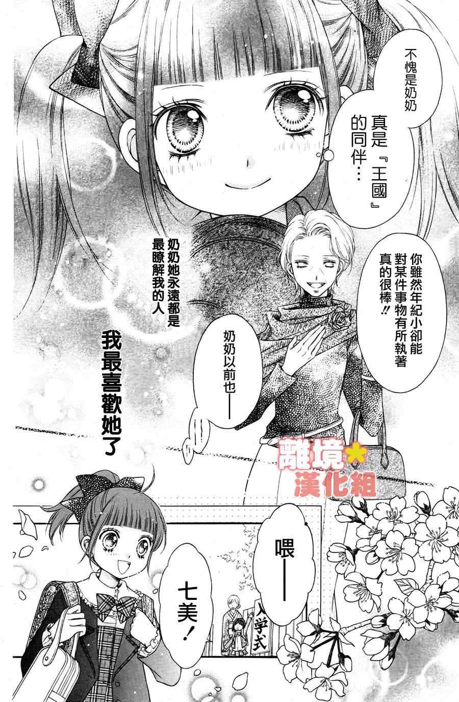 砂糖战士 番外篇
