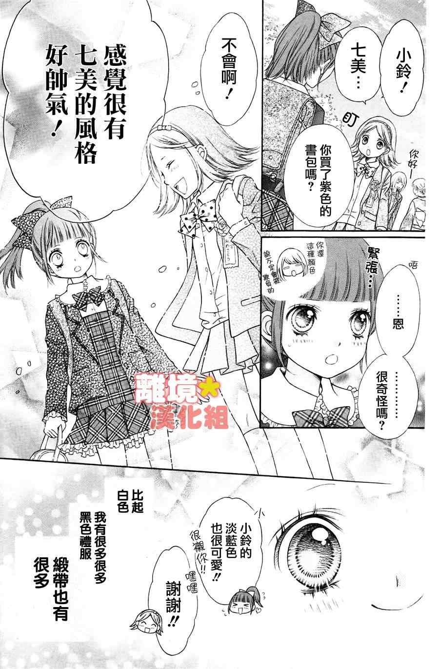 砂糖战士 番外篇