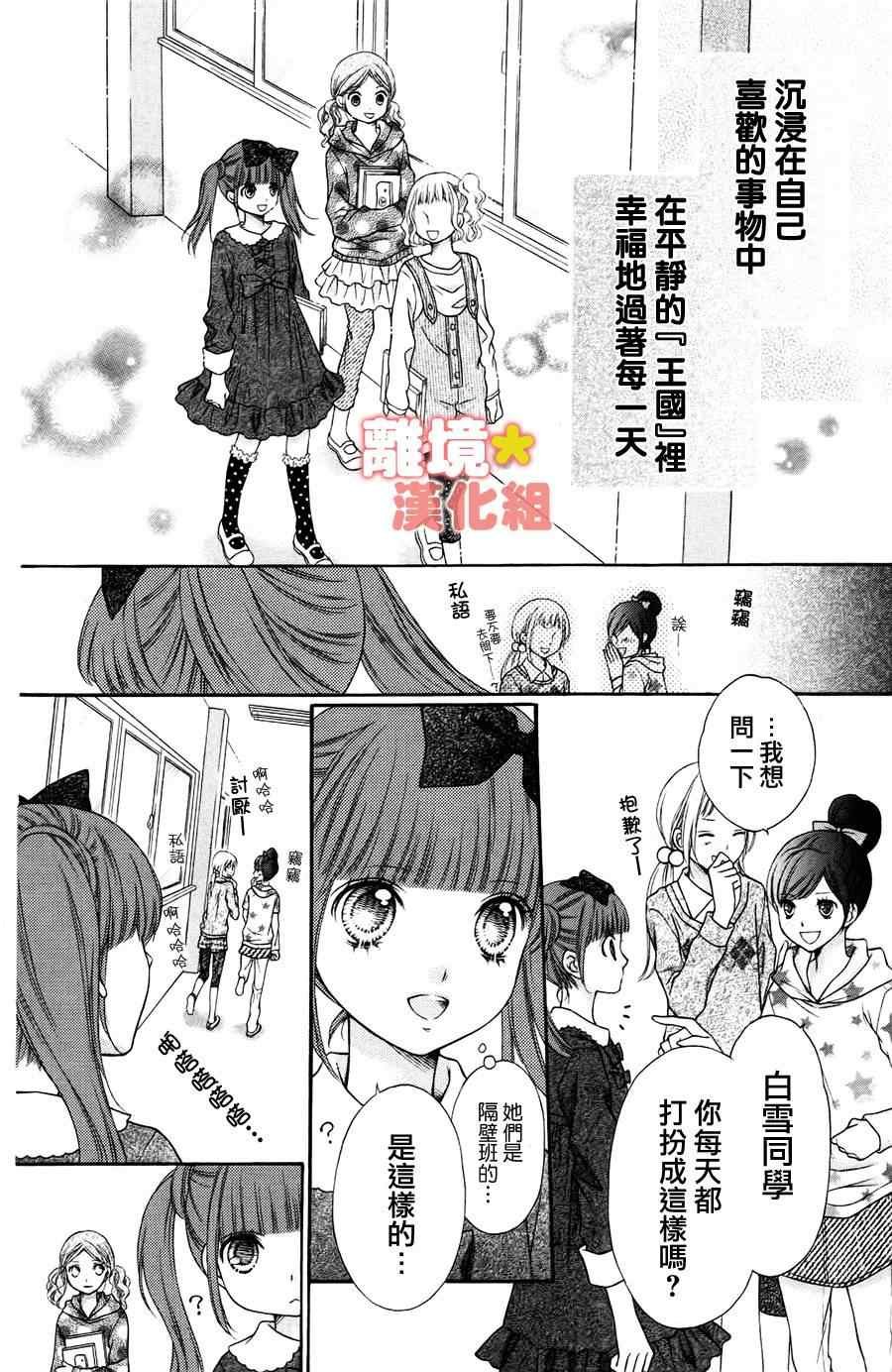砂糖战士 番外篇