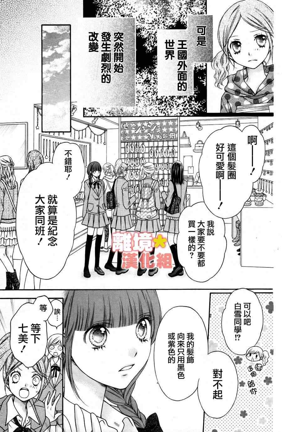 砂糖战士 番外篇