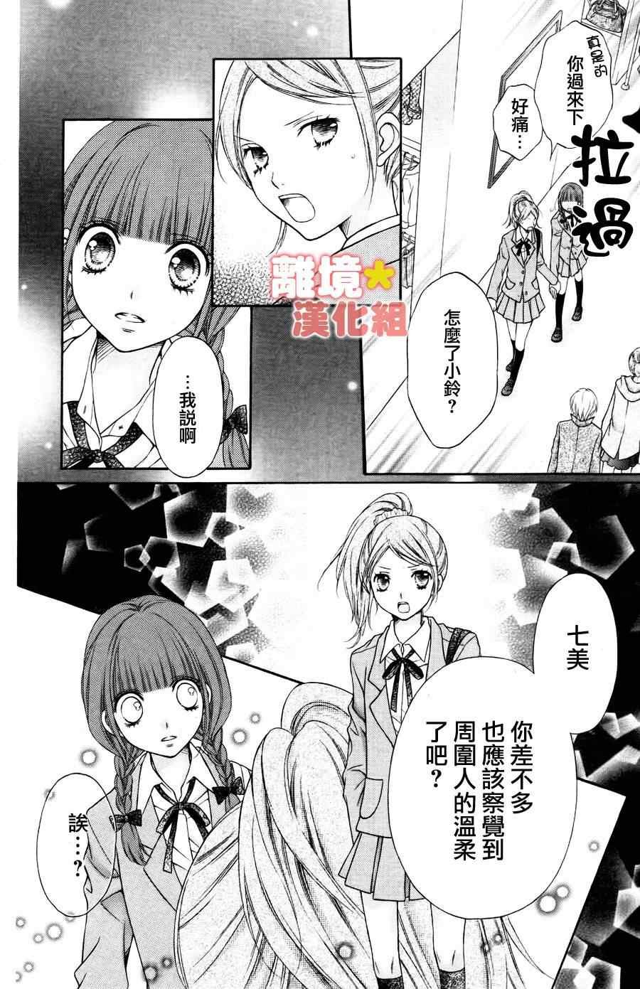砂糖战士 番外篇