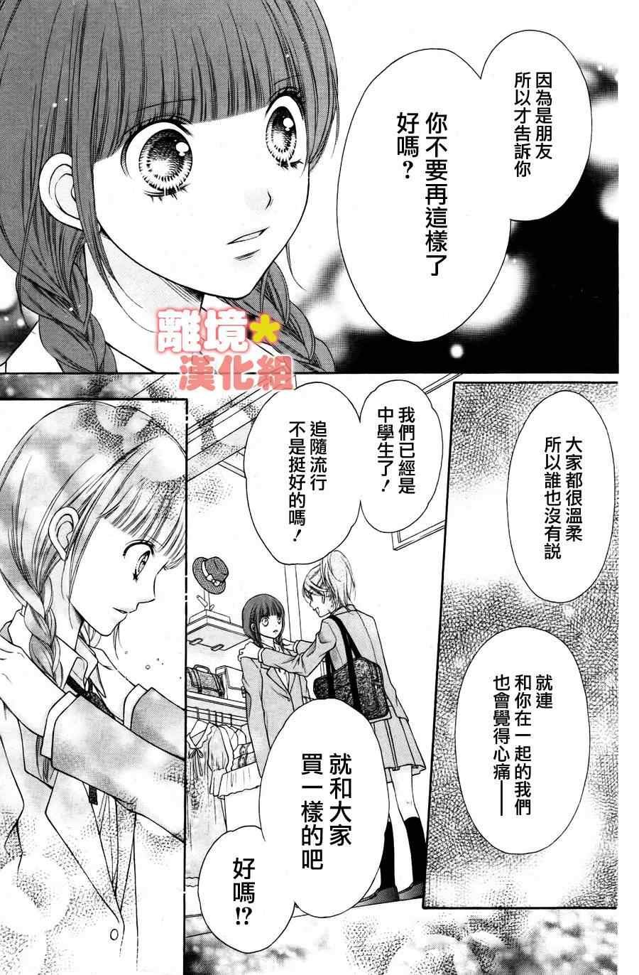 砂糖战士 番外篇