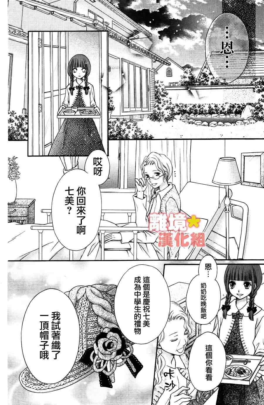 砂糖战士 番外篇