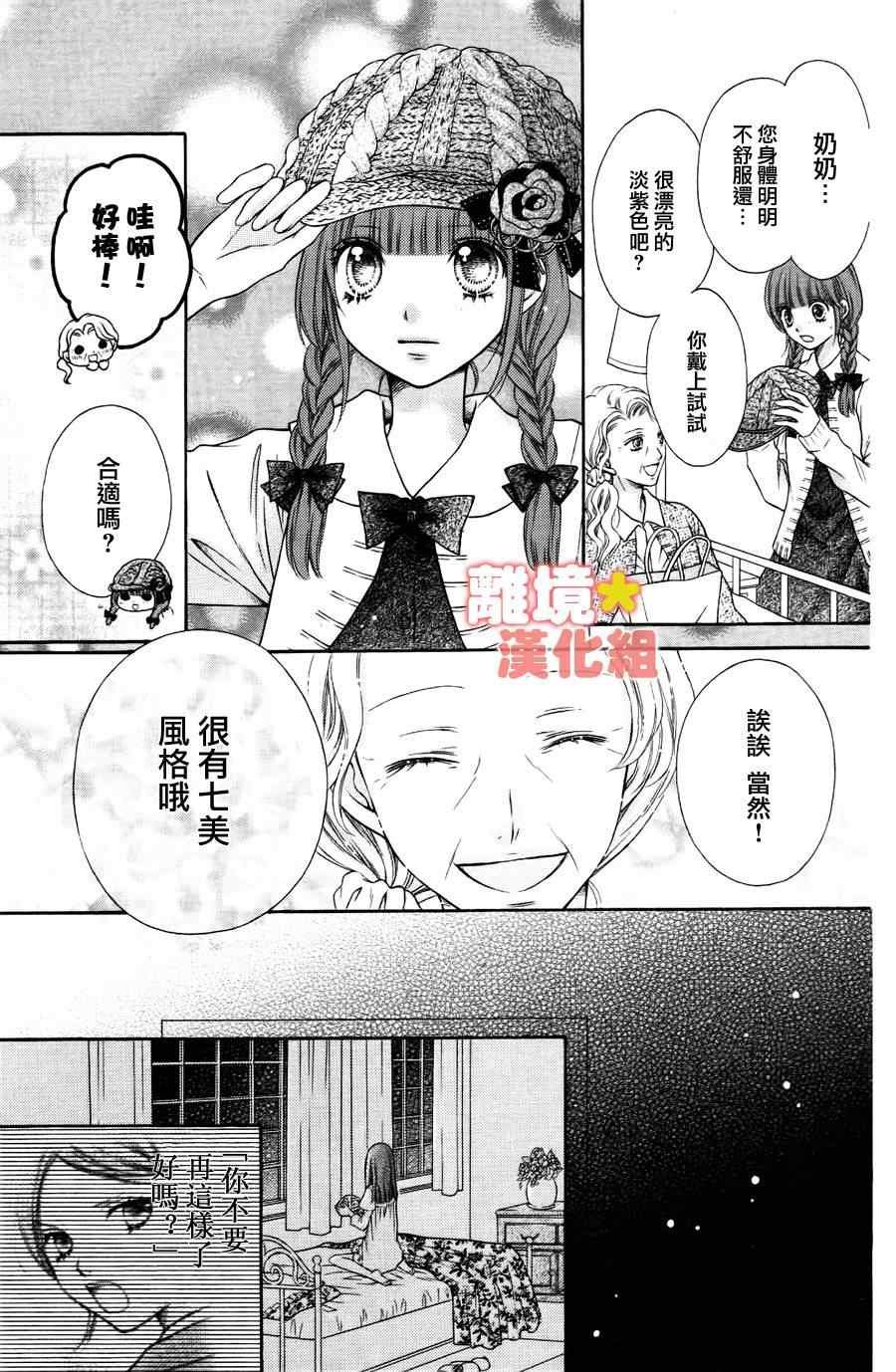 砂糖战士 番外篇