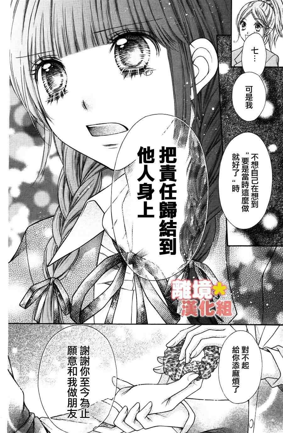 砂糖战士 番外篇