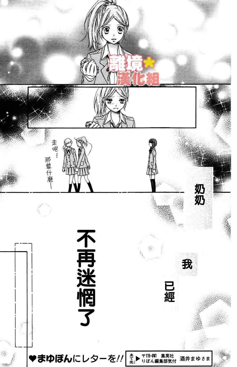 砂糖战士 番外篇