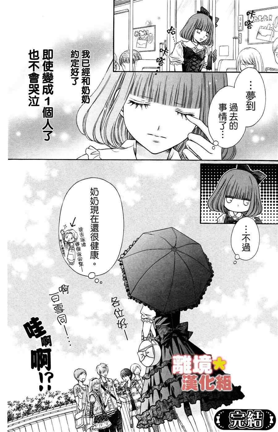砂糖战士 番外篇