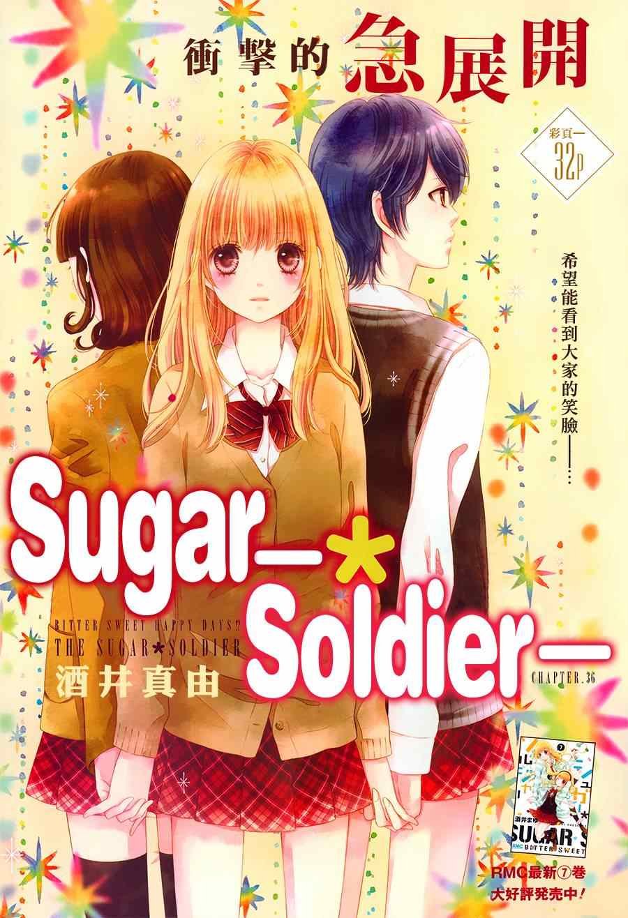 第36话