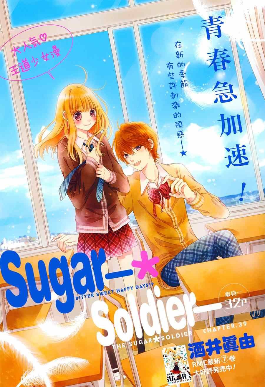 第39话