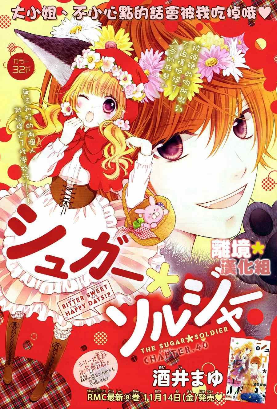 第40话
