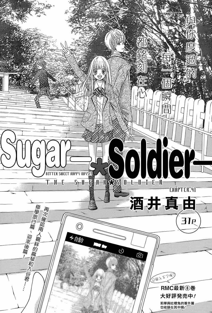 第41话