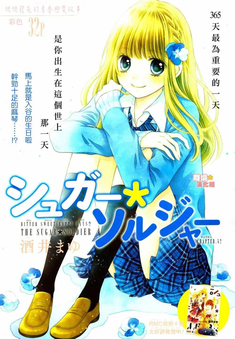 第42话