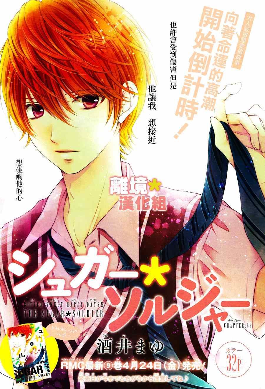 第45话