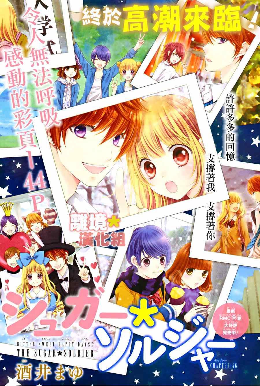 第46话