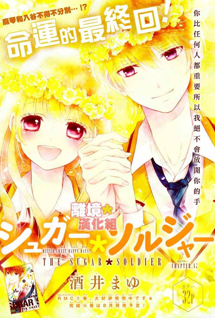 第47话
