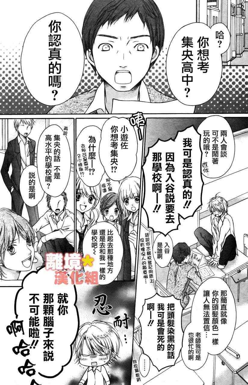 砂糖战士 番外篇3