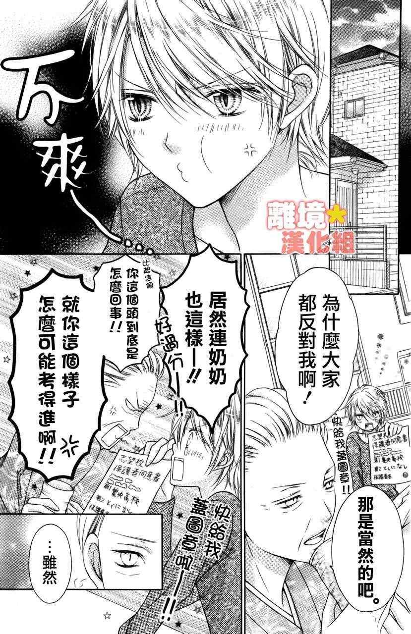砂糖战士 番外篇3