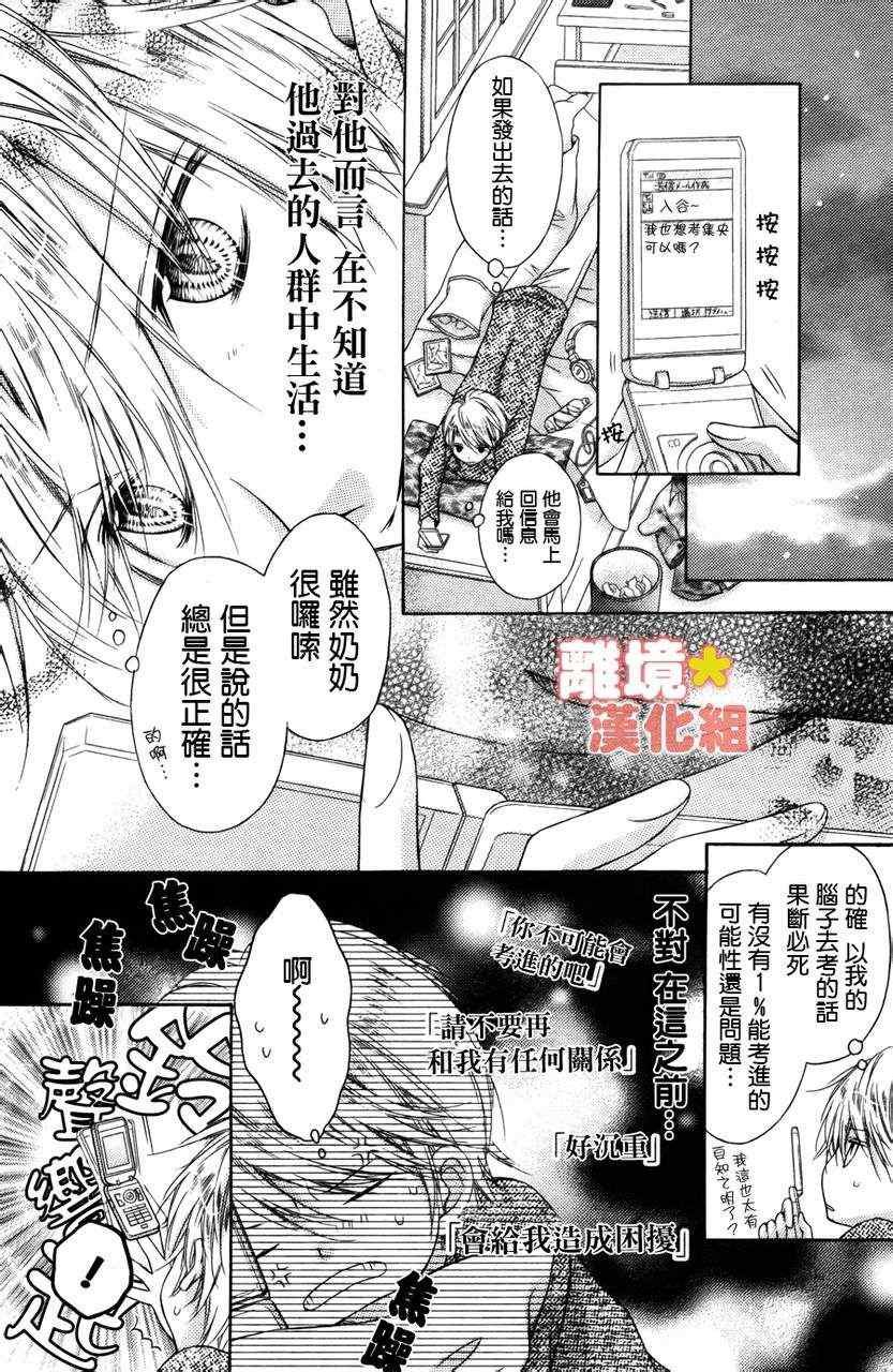 砂糖战士 番外篇3