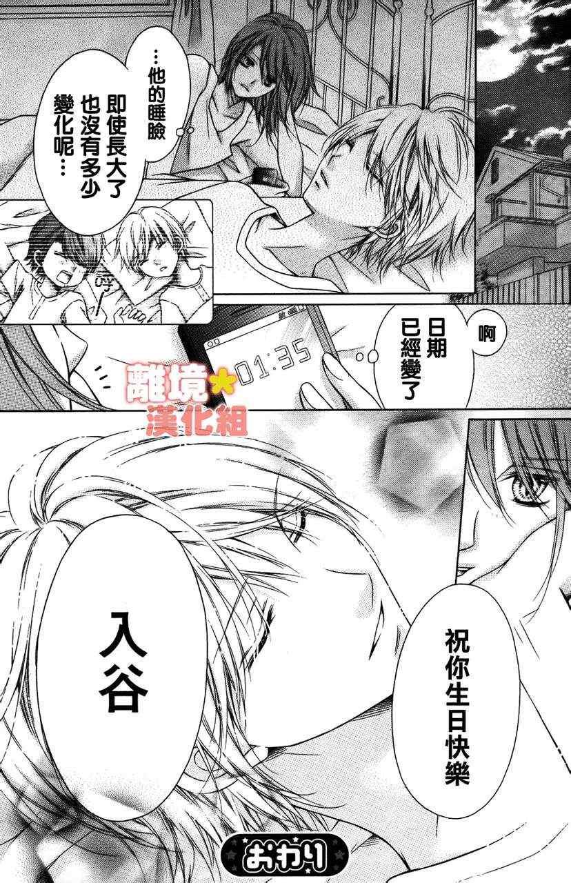 砂糖战士 番外篇3